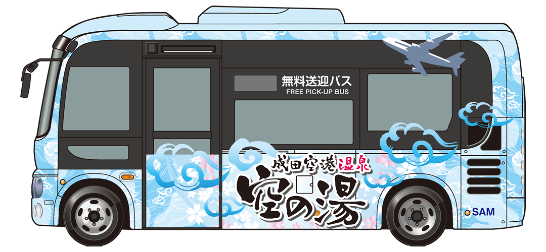 無料シャトルバス