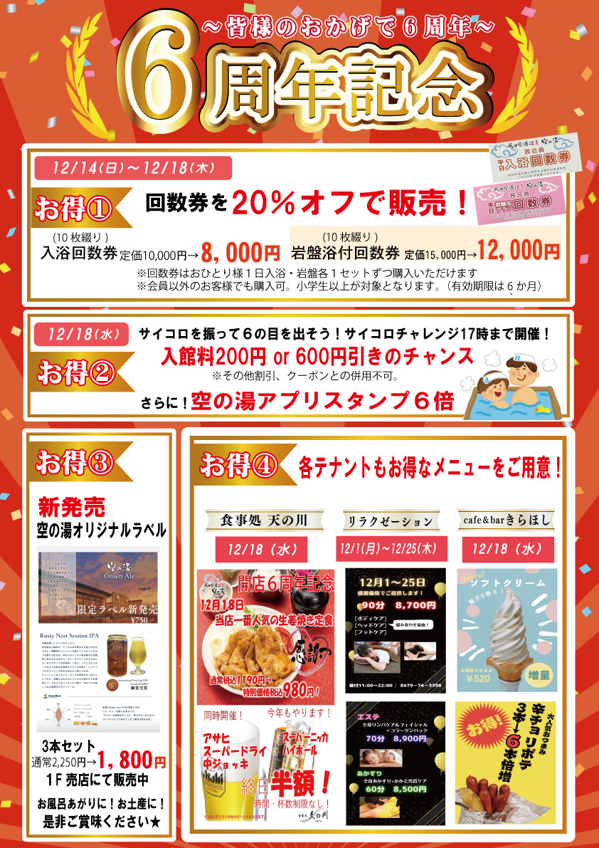 天然温泉 龍泉の湯 回数券10枚綴り　2026年4月30日までスーパー銭湯　成田　千葉 天然温泉 龍泉の湯 回数券10枚綴り 2026年4月30日までスーパー銭湯