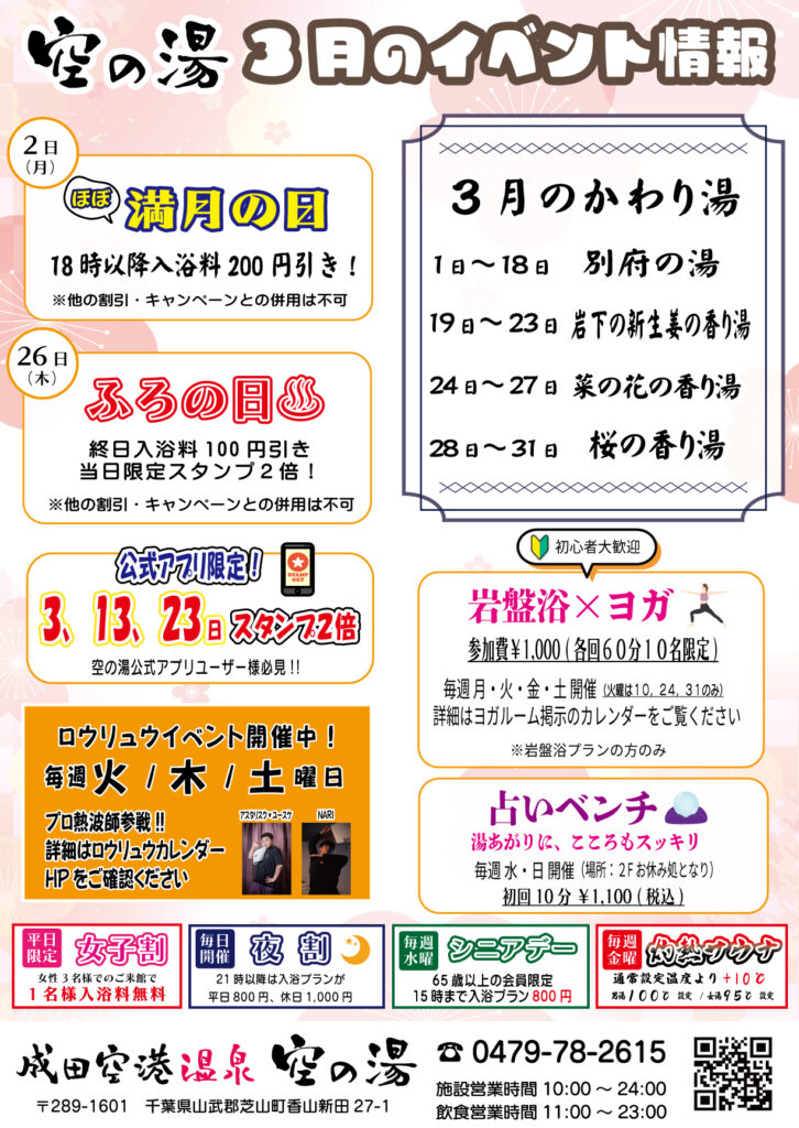 イベントカレンダー