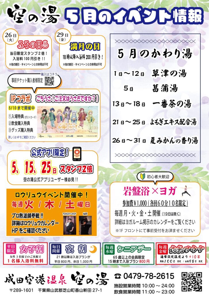 イベントカレンダー