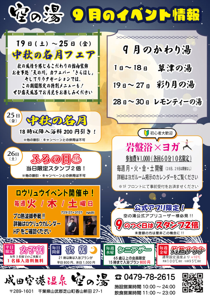 イベントカレンダー